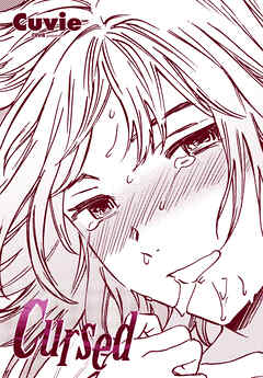 【単話版】Cursed