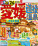るるぶ愛媛道後温泉松山しまなみ海道'26