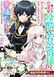 姉の身代わりで冷酷な若公爵様に嫁ぐことになりましたが、初夜にも来ない彼なのに「このままでは妻に嫌われる……」と私に語りかけてきます。