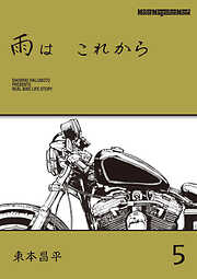 雨は これから