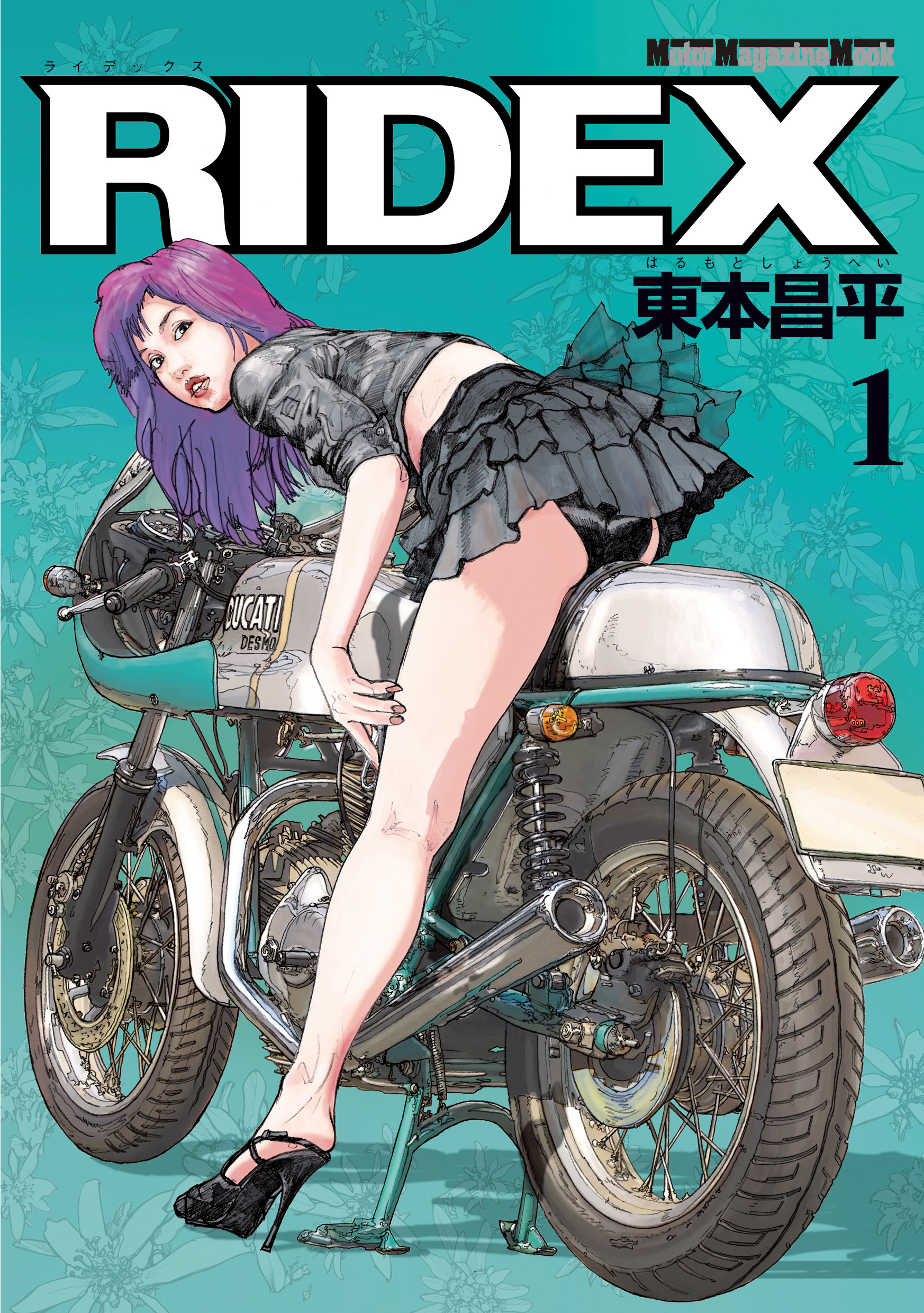 RIDEX 1 - 東本昌平 - 電子書籍・無料漫画ならブックライブ