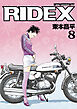 RIDEX 8