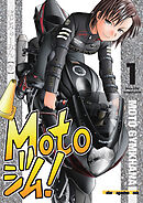 Motoジム!