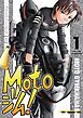 Motoジム! 1