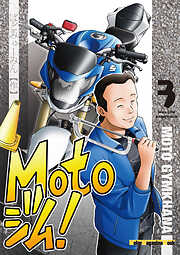Motoジム!