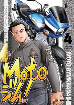Motoジム!