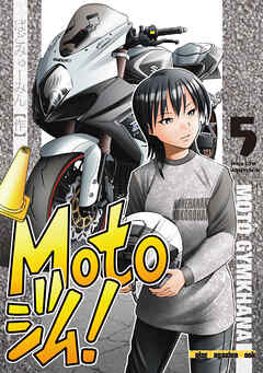 Motoジム!