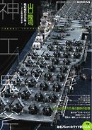 Tamron 70-300mm F/4.5-6.3 SONY Eマウント フォトコン2025年3月号 - 雑誌・無料試し読みなら、電子書籍・コミック