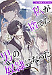 私が捨てた男の奴隷になった【タテヨミ】第45話