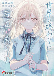 魔都精兵のスレイブ 魔防隊日誌 - タカヒロ/wagi - 電子書籍・無料漫画