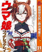 漫画本 マンガ本 少年コミック 青年コミック ライトノベル コミックライド2025年7月号 - マンガ（漫画） コミックライド