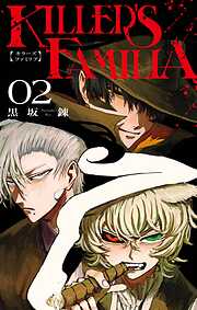 KILLER'S FAMILIA