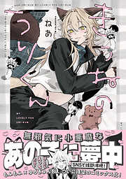 きつねのうりくん