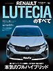 ニューモデル速報 インポートシリーズ Vol.92 ルノー・ルーテシアのすべて