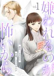 3月の霹靂1 3月の霹靂【電子限定おまけ付き】 1 (花とゆめコミックス) | 池