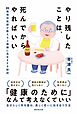 やり残したことは、死んでからやればいい