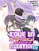 オーディション！2～恋するステージ～【タテスク】　第1話