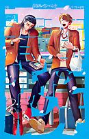 青春クレイジーパンチ 下