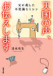 天国の声、お伝えします 父が遺した不思議なミシン