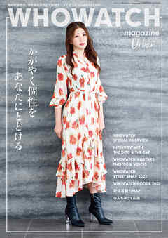 WHOWATCH magazine Urban 2025
