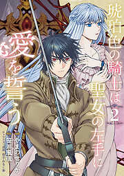 絶版　希少　レア　真・都市伝説　村崎百郎　呪みちる　天ヶ江ルチカ　ホラー漫画 死んでみろ」と言われたので死にました。 1 - 蘭らむ/江東しろ - 電子