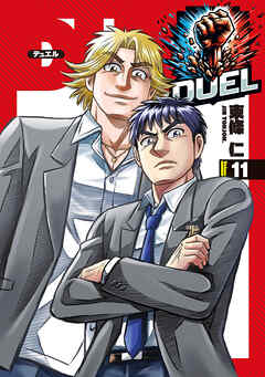 DUEL