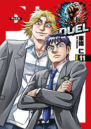 DUEL