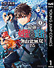 最強の剣聖と賢者のもとに転生した俺は無自覚無双する 1