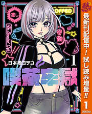 日本橋ヨヲコ　作品まとめ 日本橋ヨヲコの作品一覧 - 漫画・ラノベ（小説）・無料試し読み