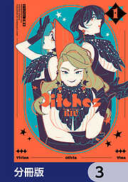 3itches 三魔女【分冊版】