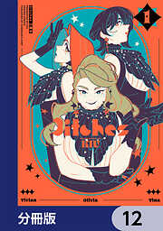 3itches 三魔女【分冊版】