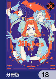 3itches 三魔女【分冊版】