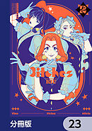 3itches 三魔女【分冊版】　23