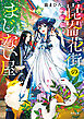 崑崙花街のまじない屋