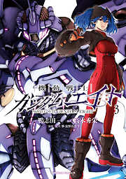 機動戦士ガンダムエイト