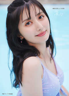 【電子書籍限定カバー】駒形友梨1st写真集 深々