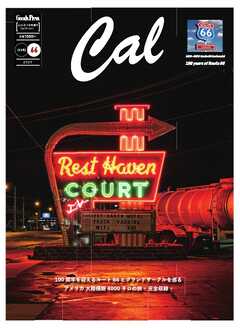 Cal（キャル） vol.66