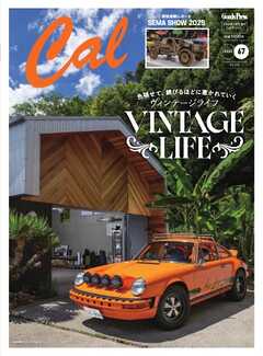 Cal（キャル） vol.67