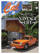 Cal（キャル） vol.67