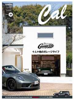 Cal（キャル） vol.68
