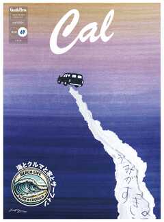 Cal（キャル） vol.69