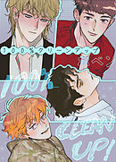 100%クリーンアップ【タテヨミ】（外伝９）