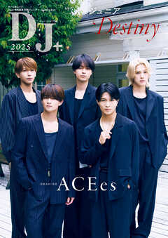 Duet　特別編集　D；J＋．2025