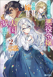 アラサー魔術師のゆる～いハーレムライフ ～異世界と現代を行き来して