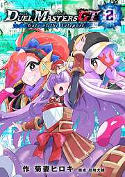 デュエル・マスターズGT