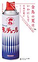 金鳥の夏はいかにして日本の夏になったのか？