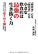 「投資家」にも「経営者」にも小さな飲食店は最強の生き抜く力　飲食店のプロのバックアップで売上の４割の利益も可能に