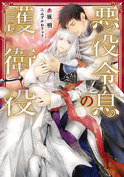 美しいこと 愛すること 木原音瀬 日高ショーコ Amazon.co.jp: 美しい