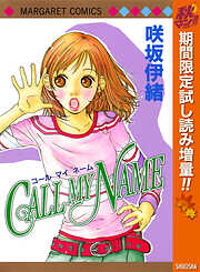 咲坂伊緒の作品一覧 - 漫画・ラノベ（小説）・無料試し読みなら