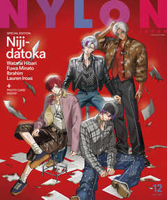 NYLON JAPAN 2025年12月号 SPECIAL EDITION